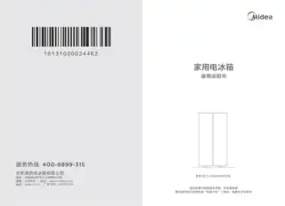 Midea美的 美的冰箱BCD-608WKGPZM沁玉蓝